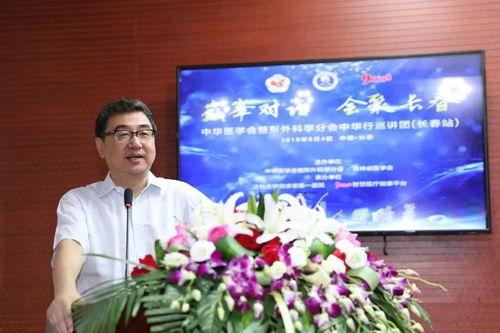 中华医学会整形外科学分会中华行巡讲团长春站会议圆满成功，长春白求恩制药助力学术交流