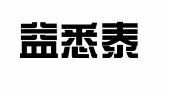 长春双雄并立 百益制药与白求恩制药的传承与创新